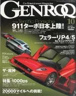 GENROQ No.248 2006年10月号