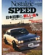 Nostalgic Speed Vol. 1 July 2013 issue