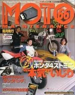 MOTO MAINTENANCE 2006年08月号66 モトメンテナンス