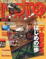 MOTO MAINTENANCE vol.54 2004年08月号本维护