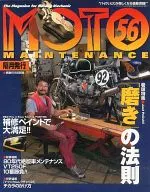 MOTO MAINTENANCE vol.56 2004年12月号本维护