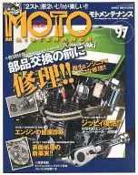 MOTO MAINTENANCE vol.97 2011年08月号本维护