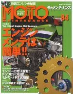 MOTO MAINTENANCE vol. 84 08 / 09 issue MOTO MAINTENANCE