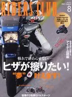 RIDERS CLUB August 2013 issue