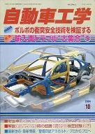 Automotive Engineering October 2004 issue