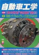 Automotive Engineering, August 2005