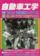 Automotive Engineering 03 / 2006 Issue