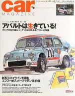 car MAGAZINE 2007年03月号 Vol.345 カーマガジン