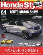 Honda Style 2012 Issue 02 No. 64 Honda Style
