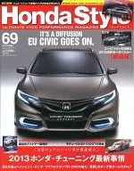 Honda Style 05 / 2013 No. 69 Honda Style