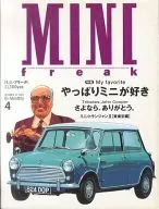 ミニ・フリーク MINI freak No.57 2001年04月号