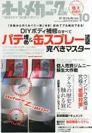 Auto Mechanic October 2013