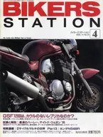 BIKERS STATION No. 91 April 1995