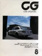 CG CAR GRAPHIC 1987年8月號汽車圖形