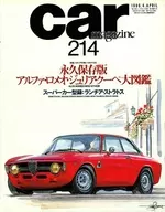 Car magazine No. 214 April 1996 issue