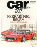 Car magazine September 1995 No. 207