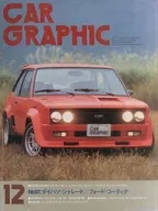 CAR GRAPHIC December 1977 Car Graphic