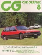 CAR GRAPHIC 1985 Edición de 08 293