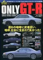 ONLY GT-R J’s Tipo 2003年3月号増刊 オンリージーティーアール