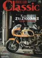 RIDERS CLUB Classic Vol.2
