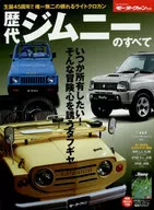Todas las generaciones de Jimny