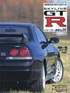 New Skyline GT-R