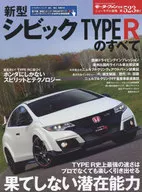 Todos os novos Civic TYPE R