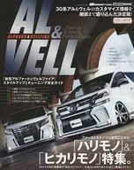 New Alphard & Verfire Style Up & Tuning Complete Guide (Guía completa de