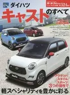 Todo sobre Daihatsu Cast