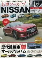 所有名车归档NISSAN