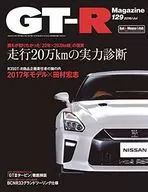 Edição de julho de 2016 da GT-R Magazine