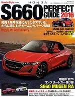 Honda S660 Perfect Guide 2016
