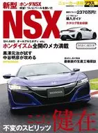 HONDA NSX