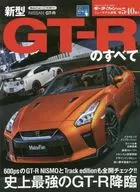 Todo sobre el nuevo GTR
