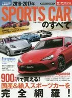 Todos os carros esportivos 16-17