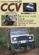 Model Graphics Separate Volume CCV vol. 29 Cross Country Beagle