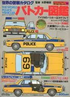 Police car catalog world police catalog