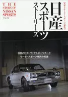 Nissan Sports Stories