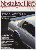 Nostalgic Hero 1998/2 Vol.65
