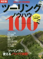 Revisión de Touring Know-how 100