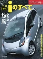 All of Mitsubishi I