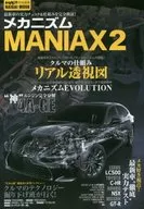 Mecanismo MANIAX2