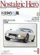 Nostalgic Hero 2003/8 Vol.98