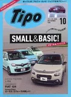 Tipo October 2017 issue