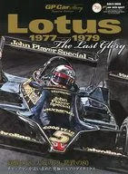 GP CAR STORY Spesial Edition Lotus 1977-1979