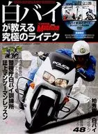 WITH DVD) THE ULTIMATE REYETEC YOUNG MACHINE, TAUGHT BY SHIRABBAI, JUNE 2011 EXTRA ISSUE