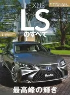 All of Lexus LS motor fans