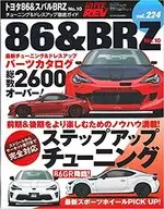 HYPER REV Vol.224 トヨタ86＆スバルBRZ No.10 