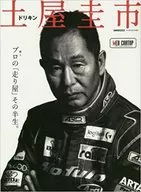 CAR Top Edição Especial Keiichi Tsuchiya