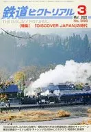 Railway Pictorial March 2022 No. 996